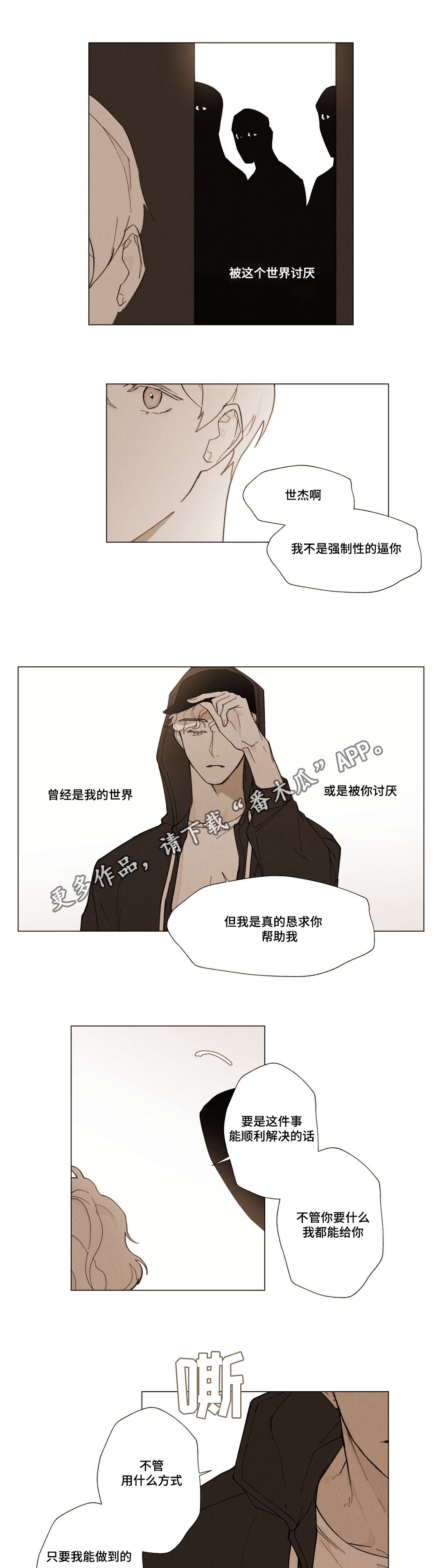 第18章：帮助我