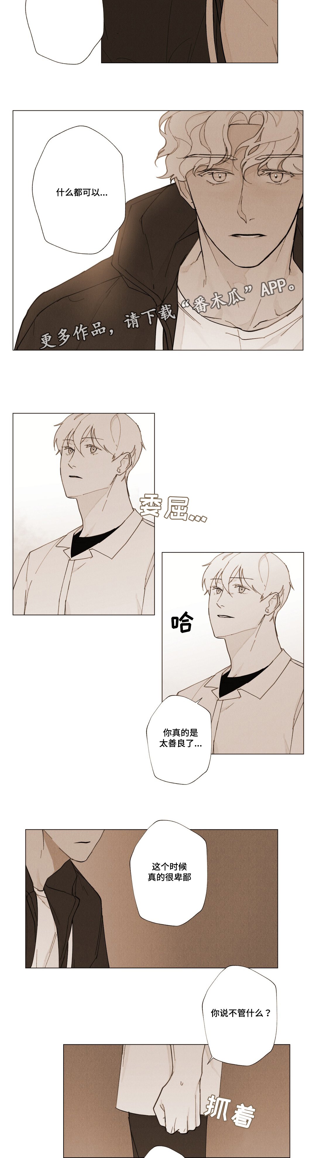 第18章：帮助我