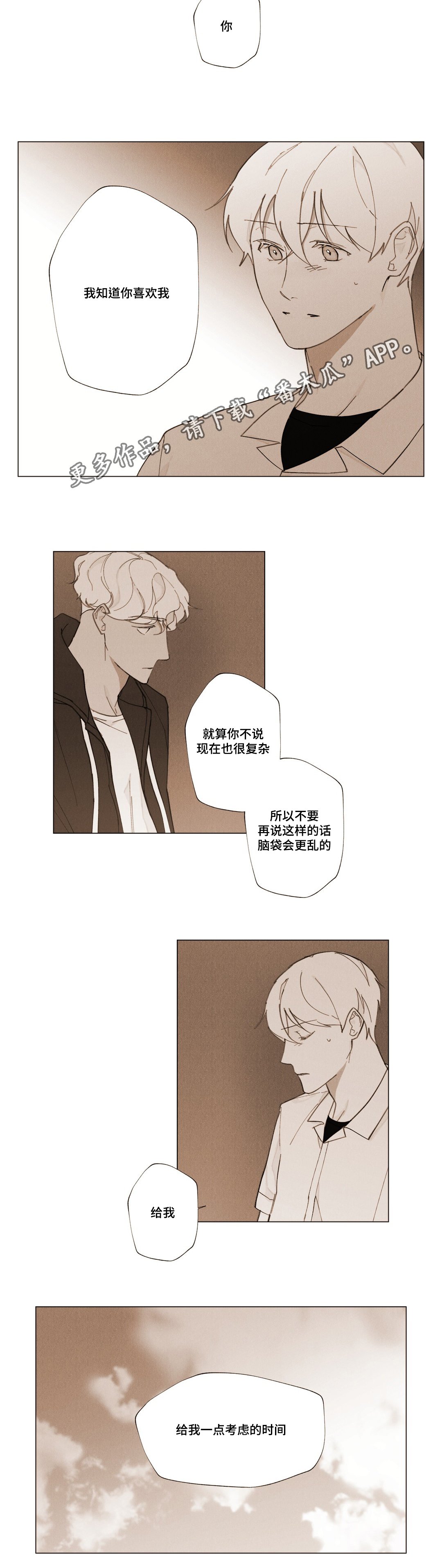 第18章：帮助我