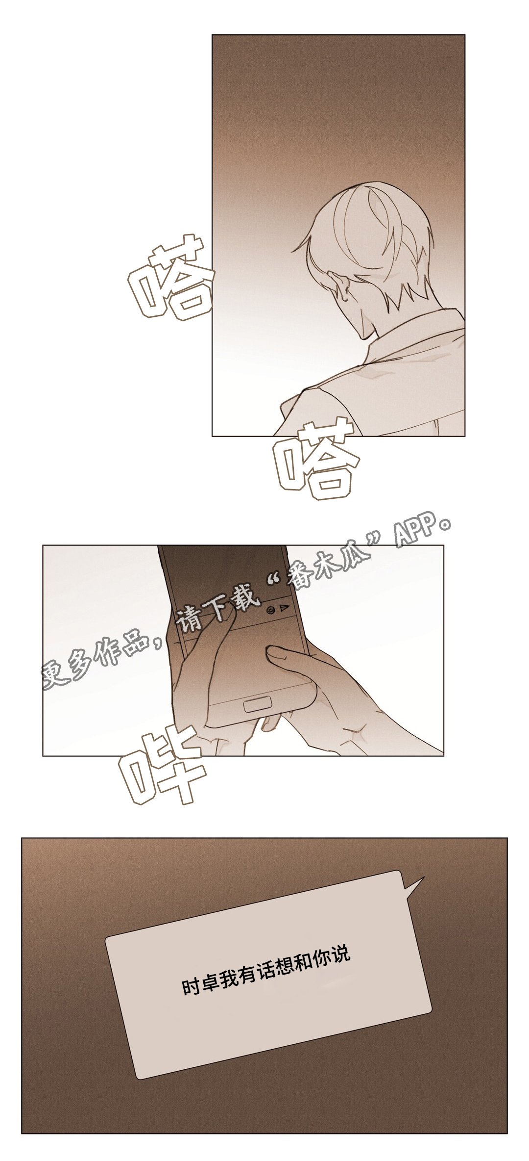 第18章：帮助我