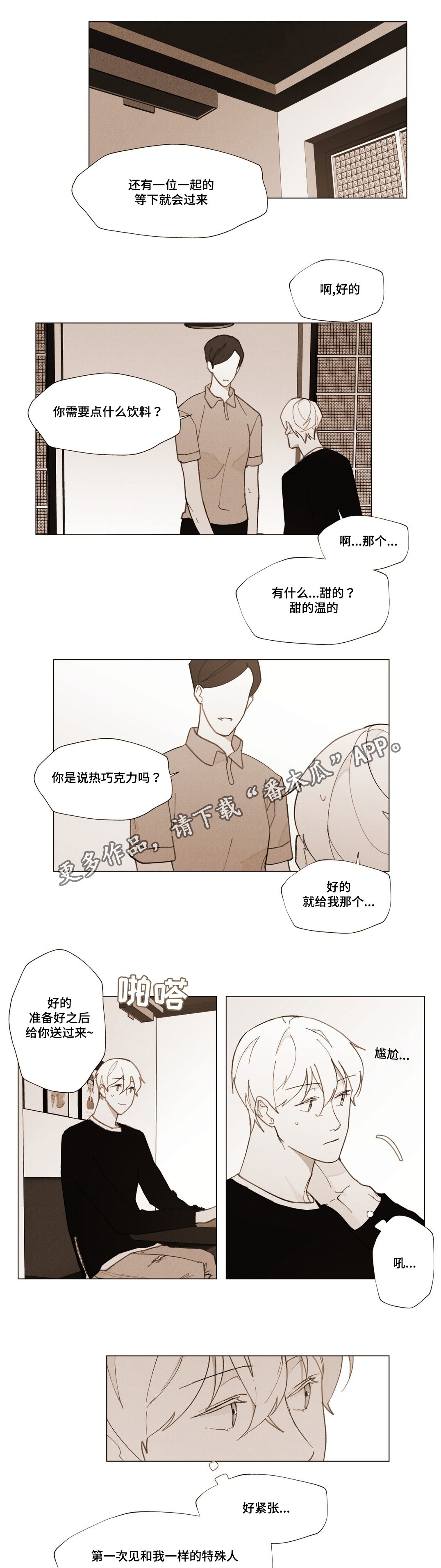 第19章：我的命运