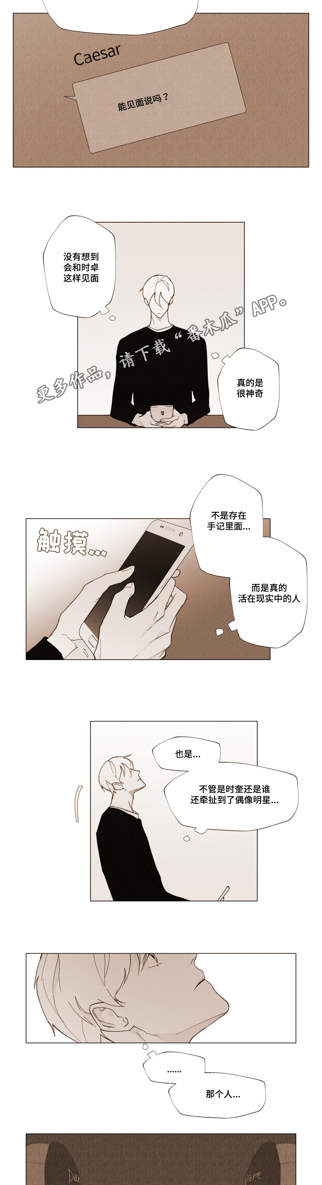 第19章：我的命运