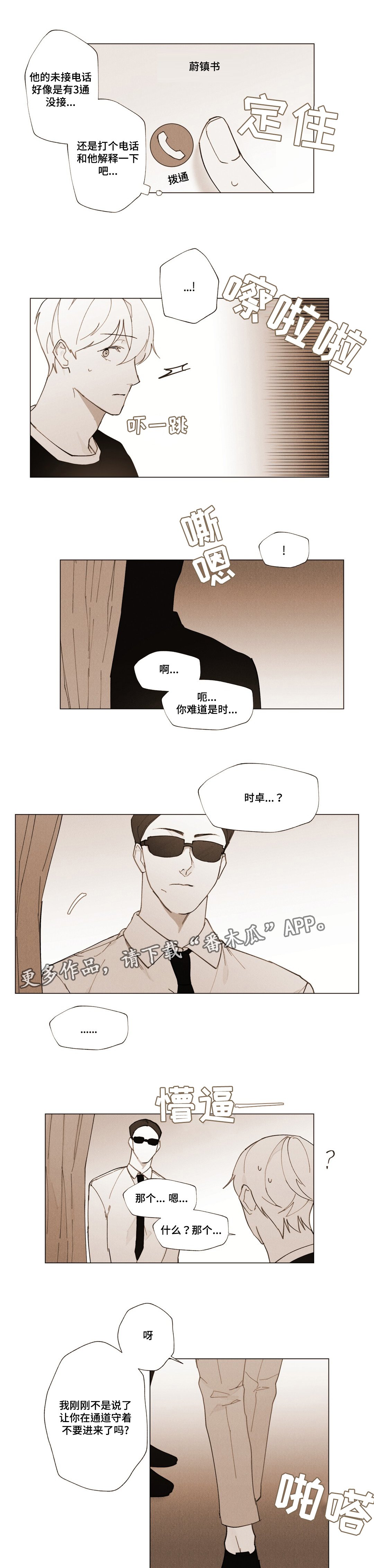 第19章：我的命运