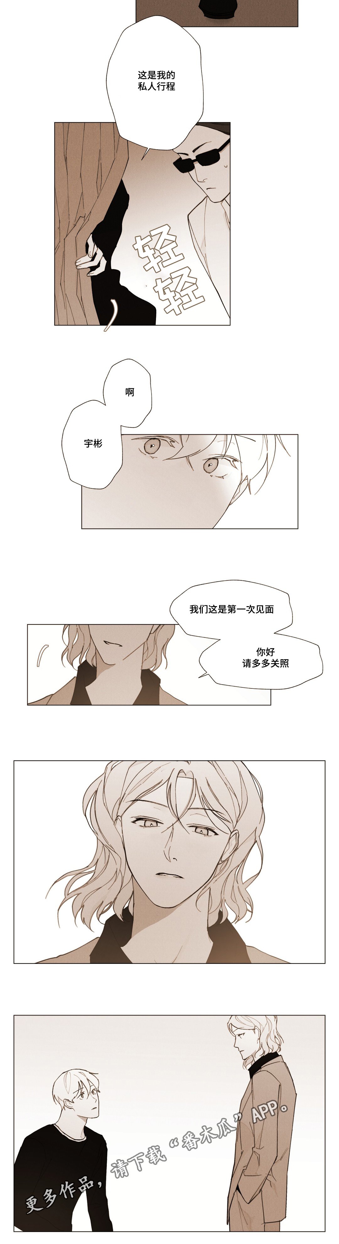 第19章：我的命运