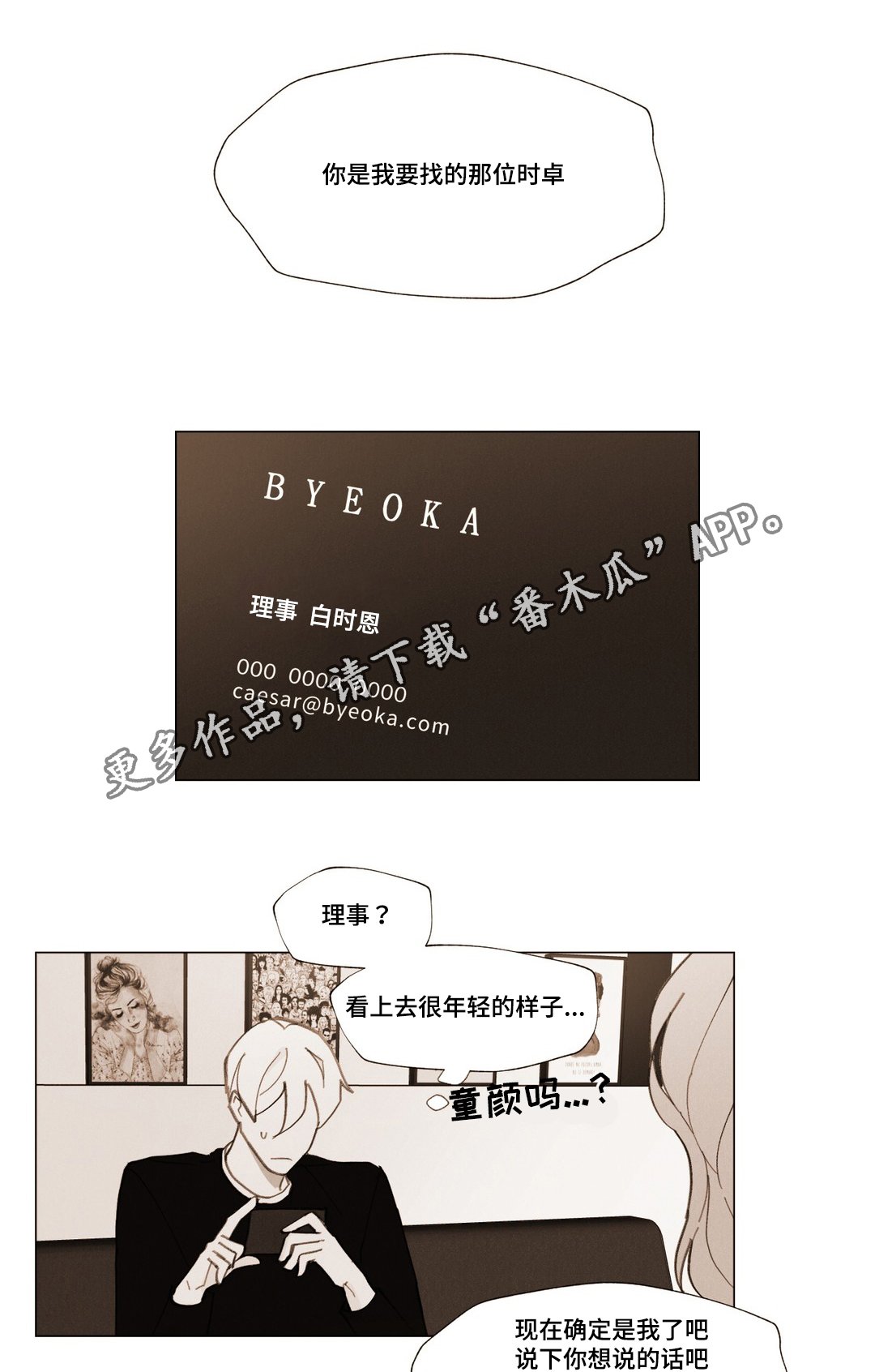 第19章：我的命运