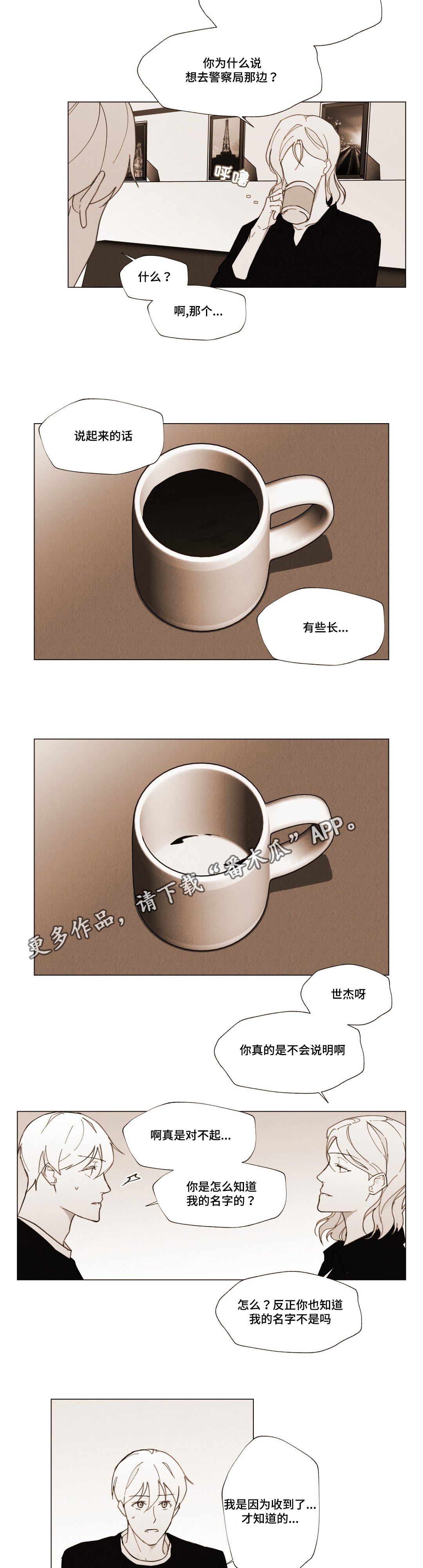 第19章：我的命运
