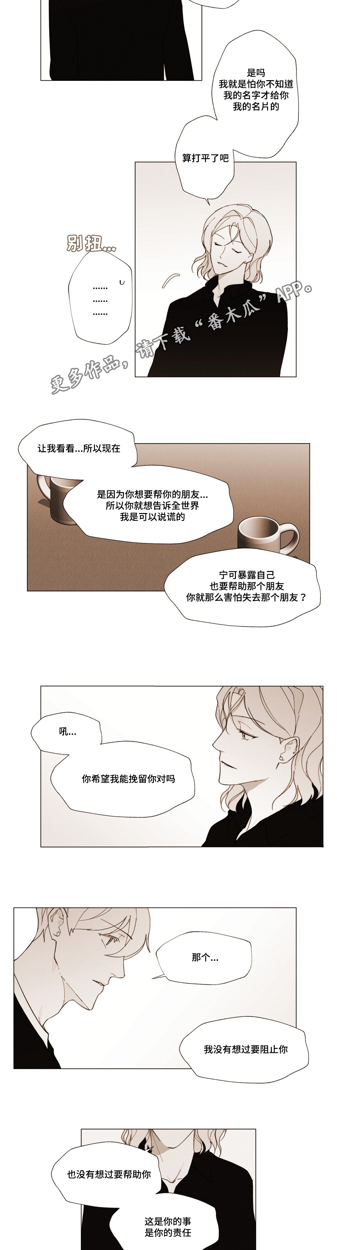 第19章：我的命运