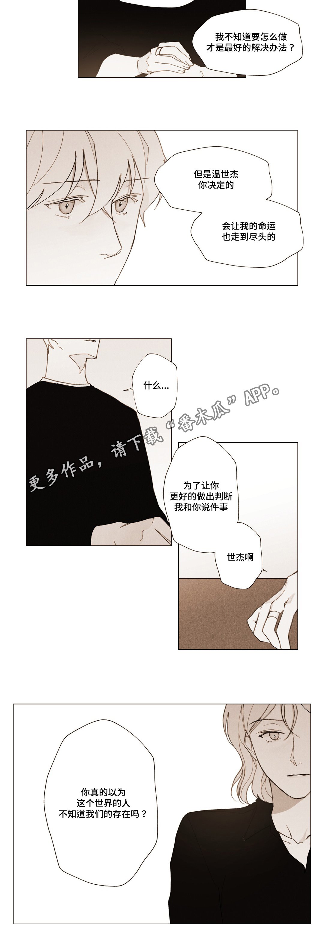 第19章：我的命运