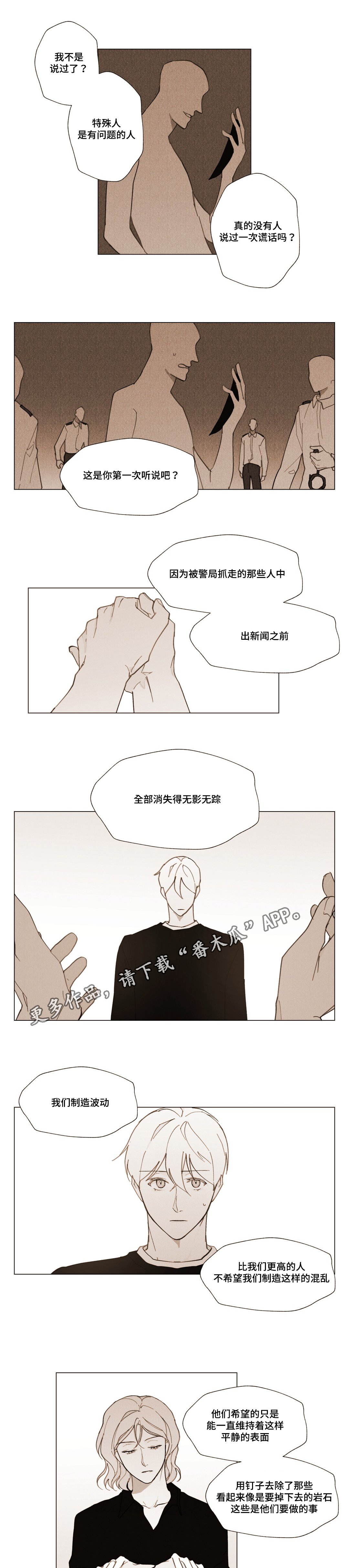 第19章：我的命运