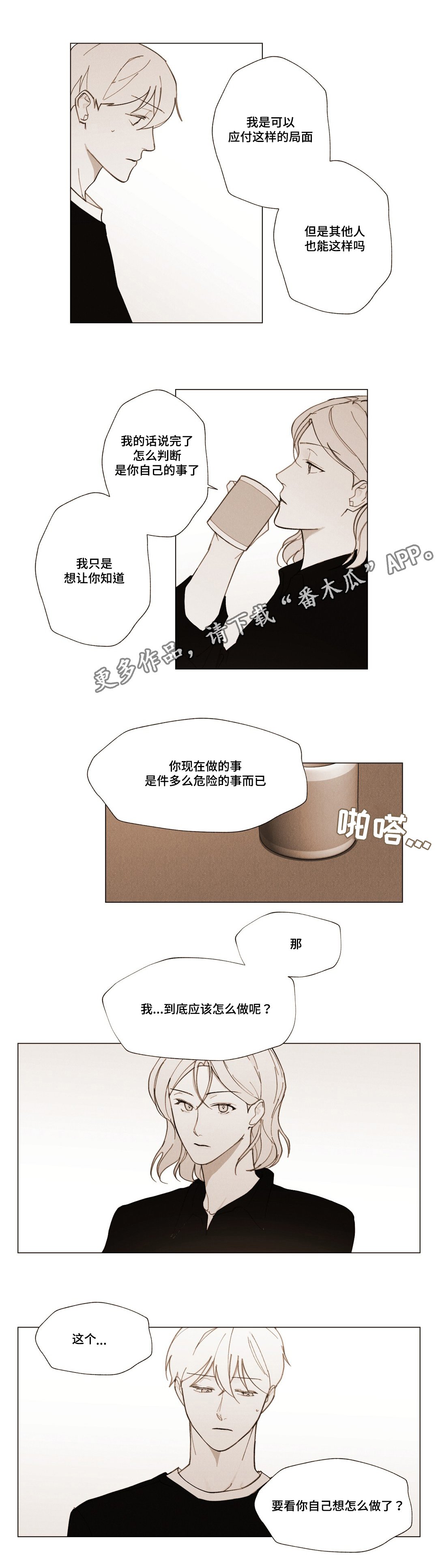 第19章：我的命运
