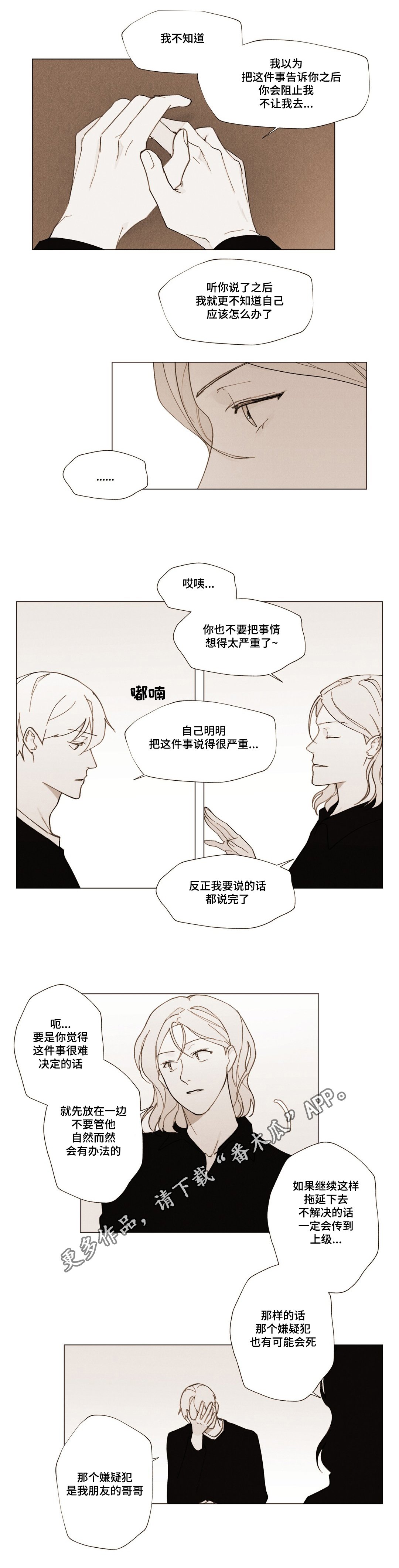 第19章：我的命运
