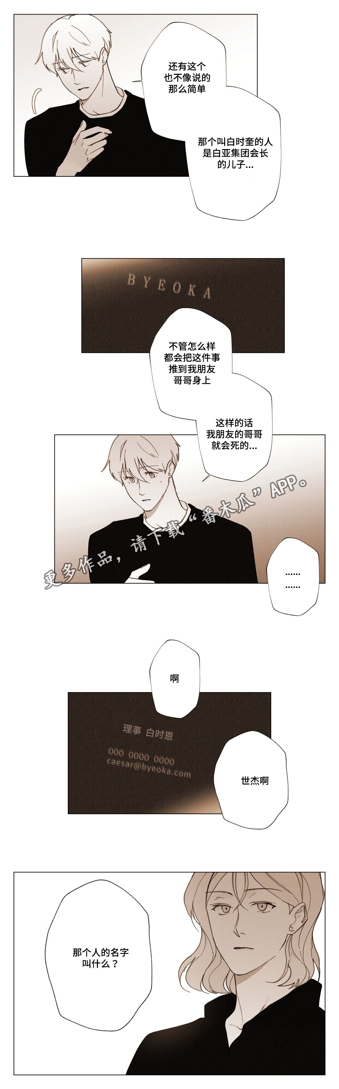 第19章：我的命运