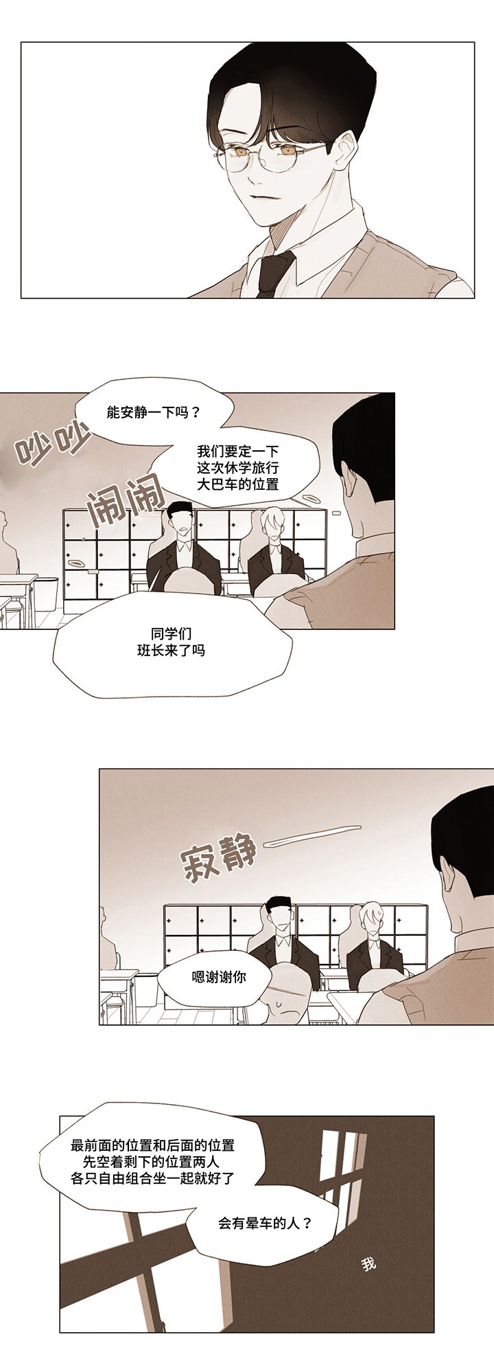 第2章：交易