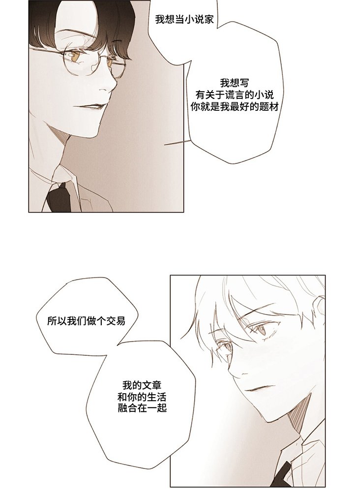第2章：交易