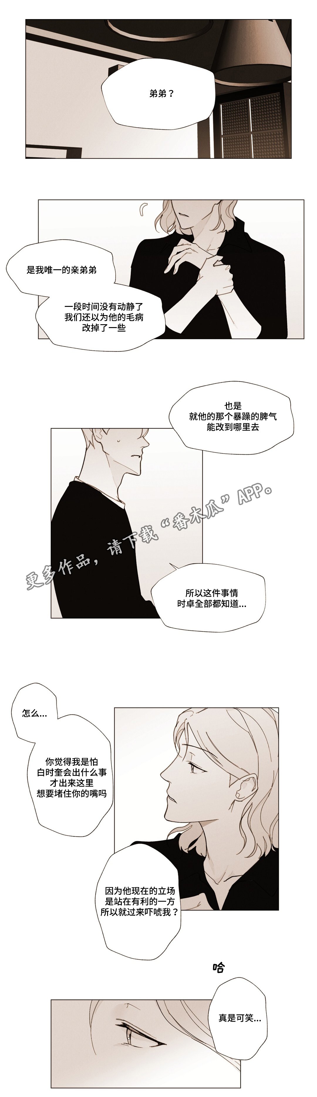 第20章：不是你的错