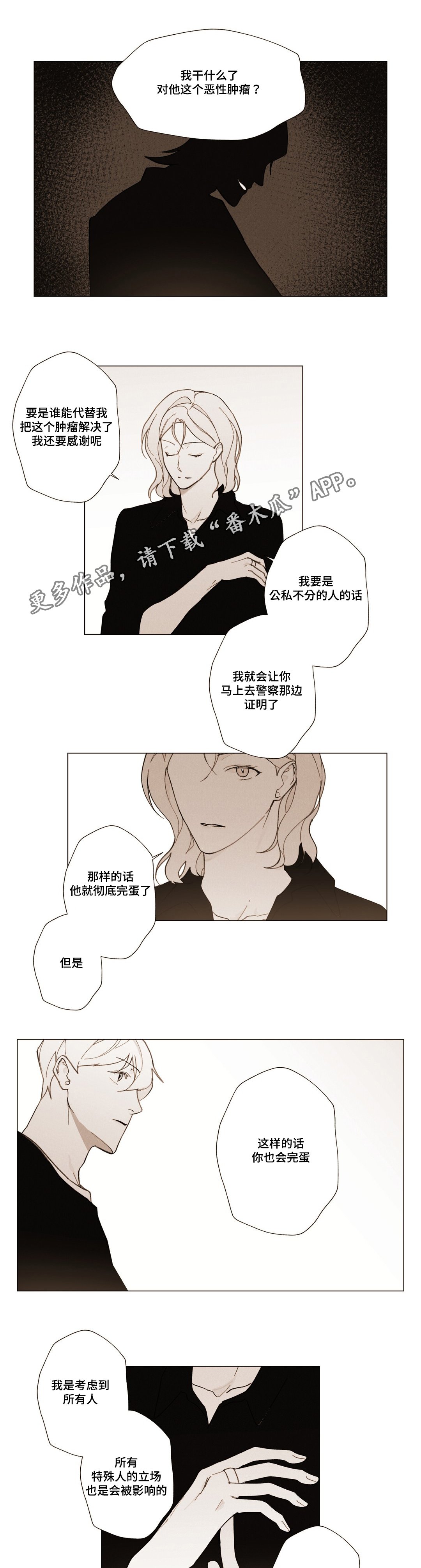 第20章：不是你的错
