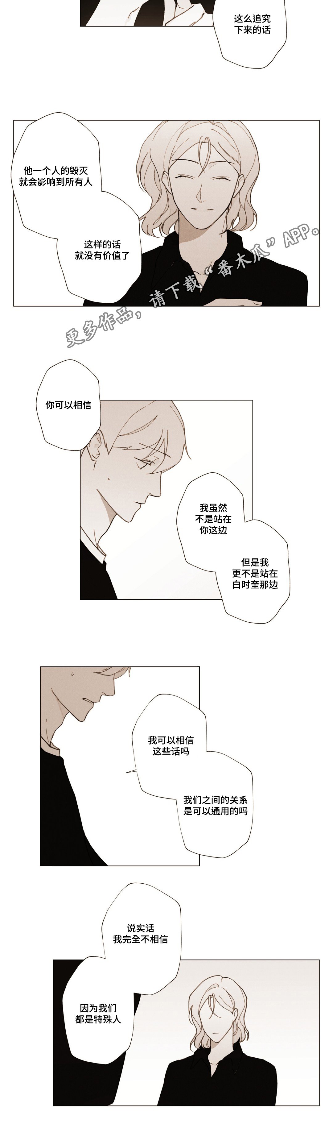 第20章：不是你的错