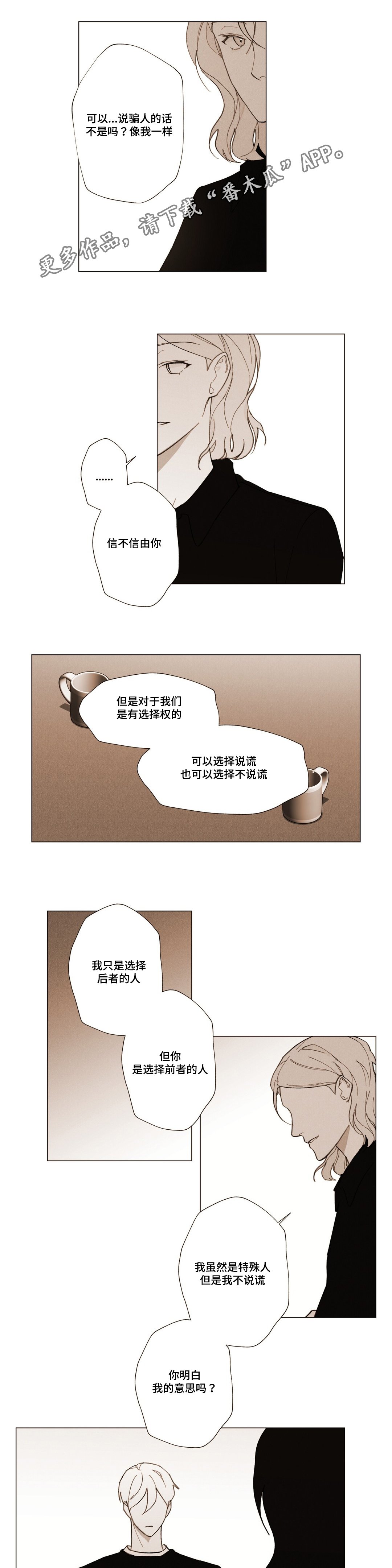 第20章：不是你的错