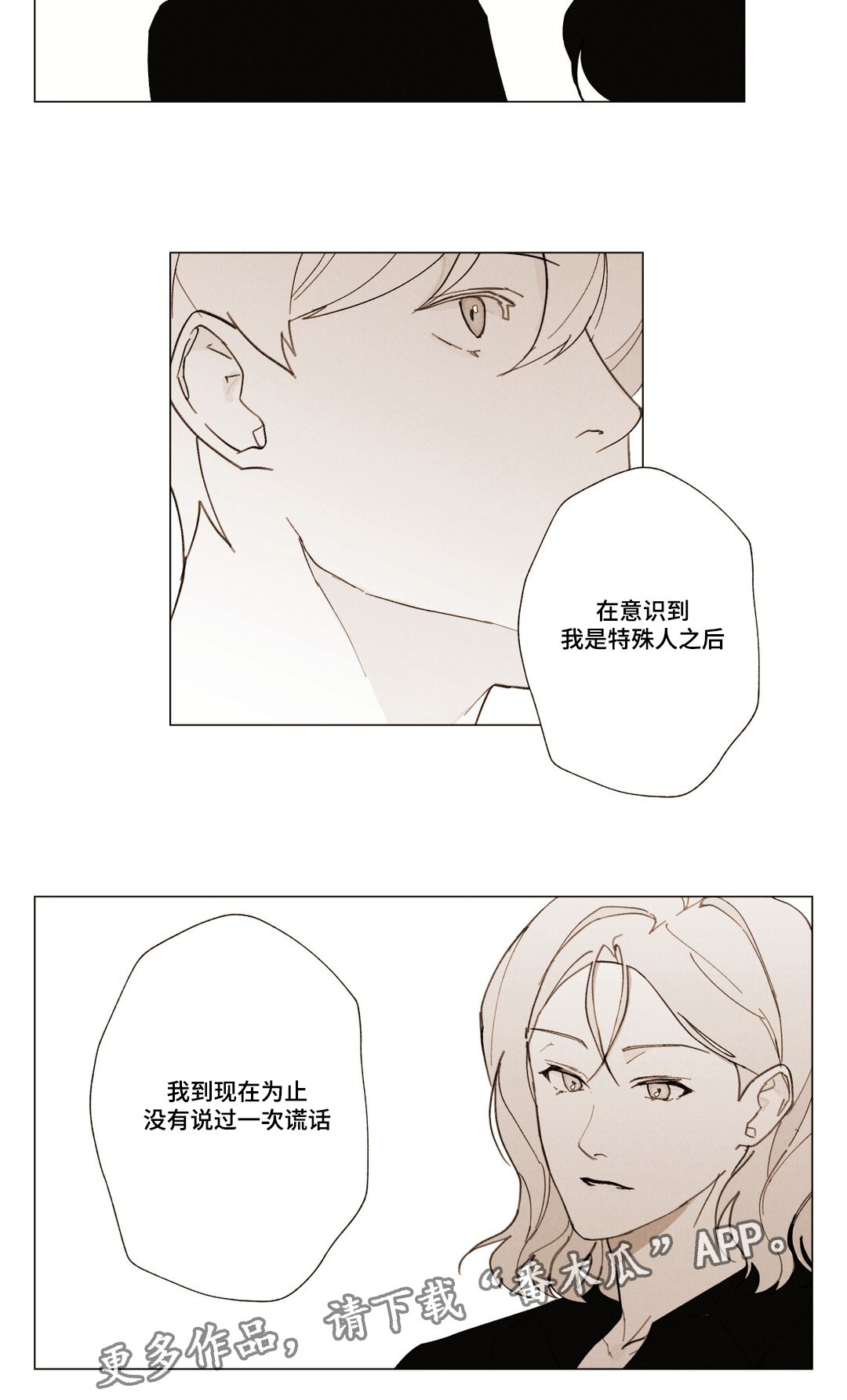 第20章：不是你的错