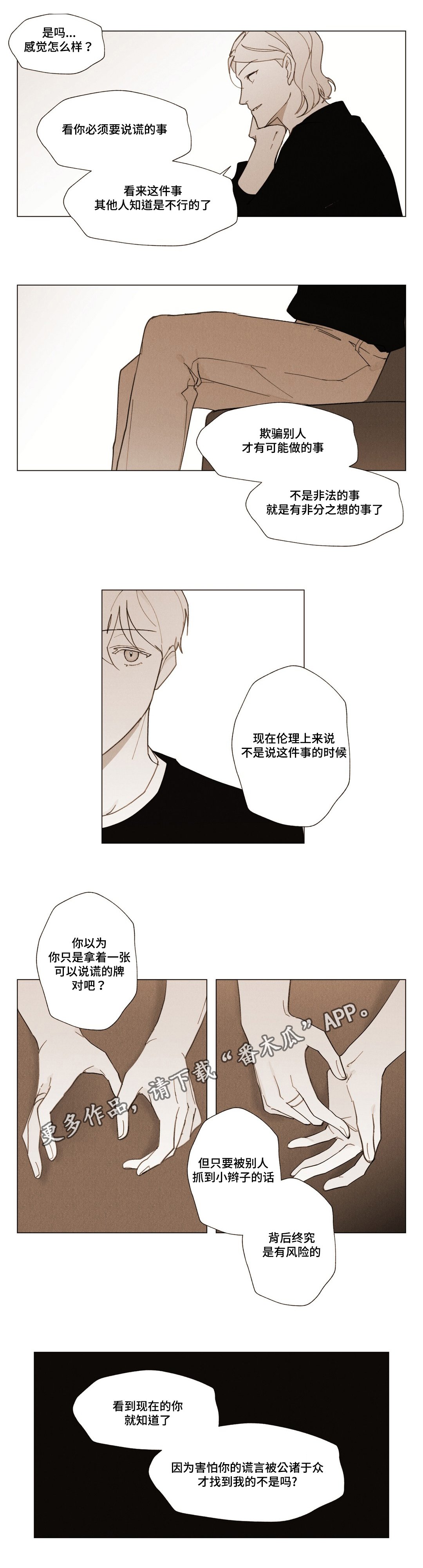 第20章：不是你的错