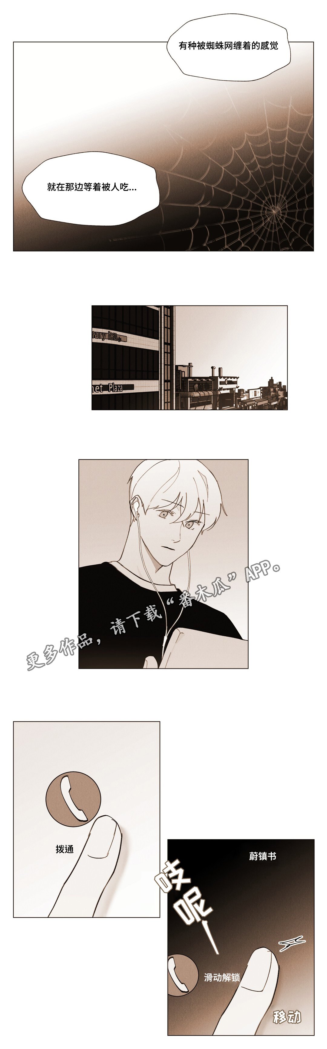 第20章：不是你的错