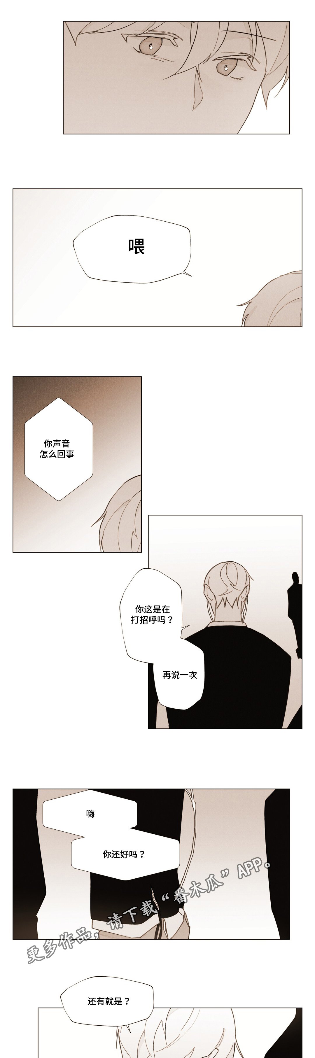 第20章：不是你的错