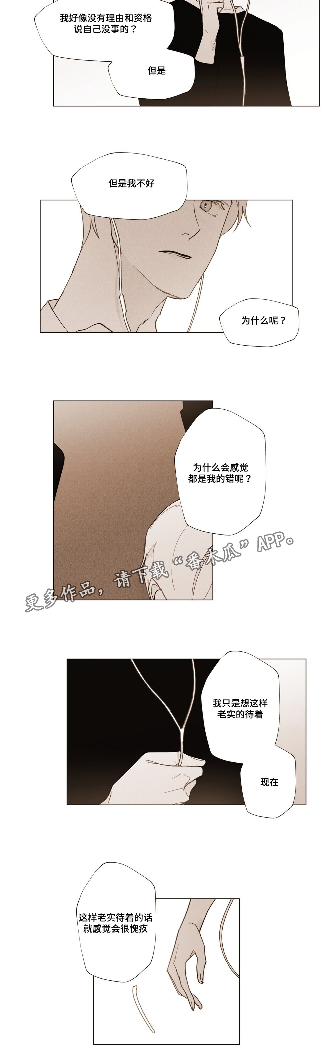 第20章：不是你的错