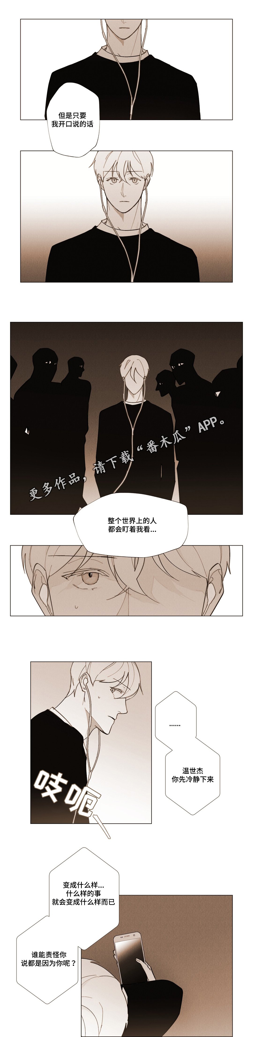第20章：不是你的错