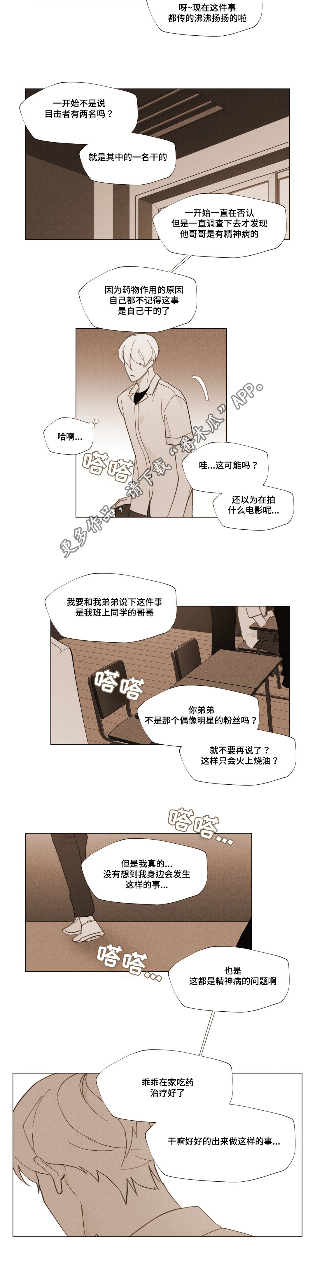 第21章：承受