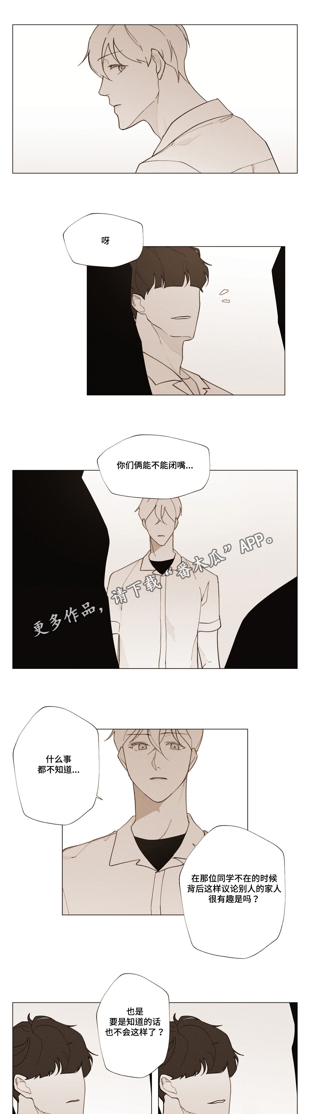 第21章：承受