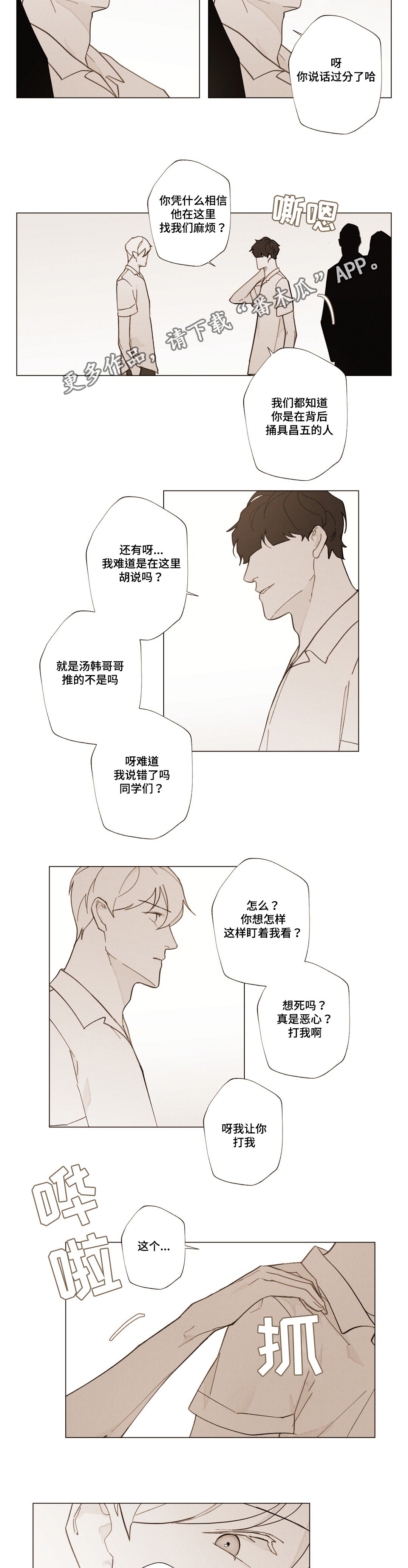 第21章：承受
