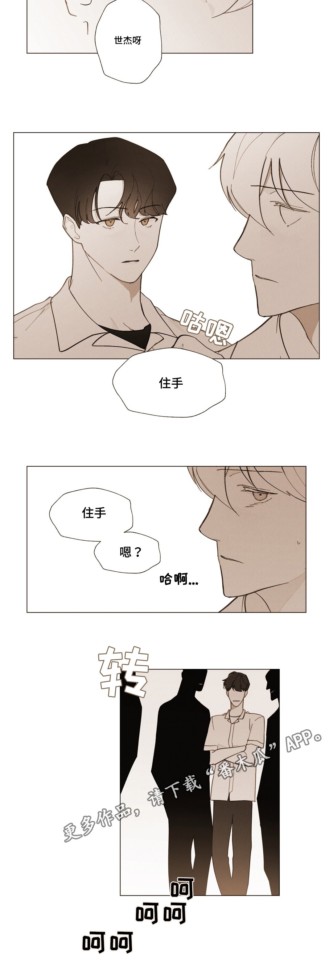 第21章：承受