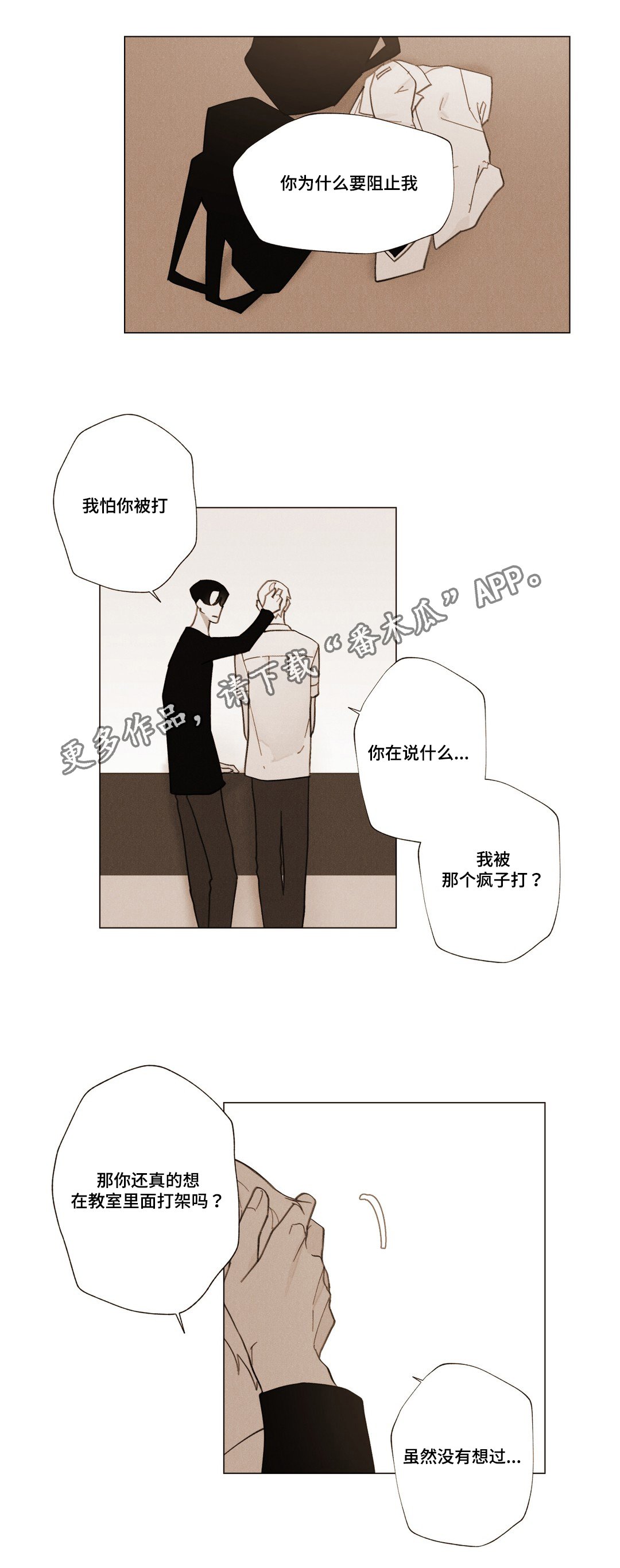 第21章：承受