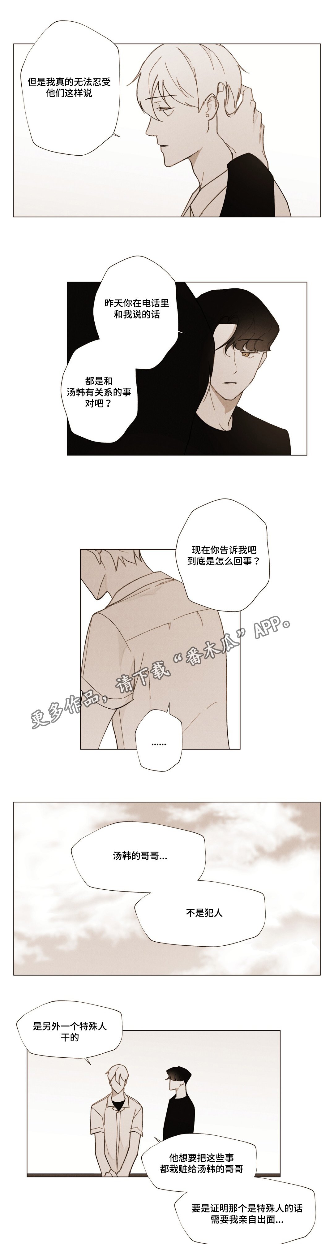 第21章：承受