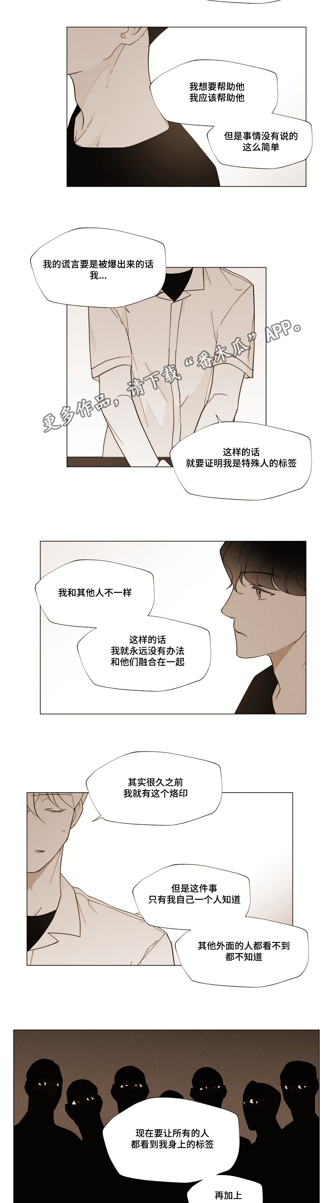 第21章：承受