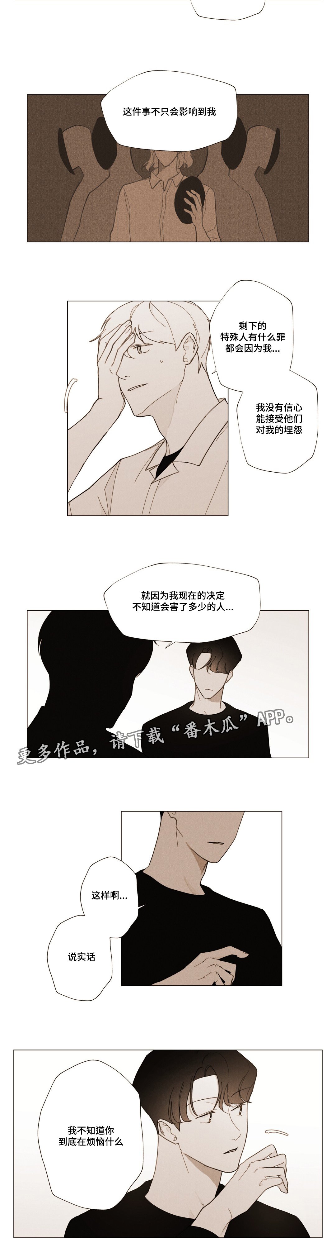 第21章：承受