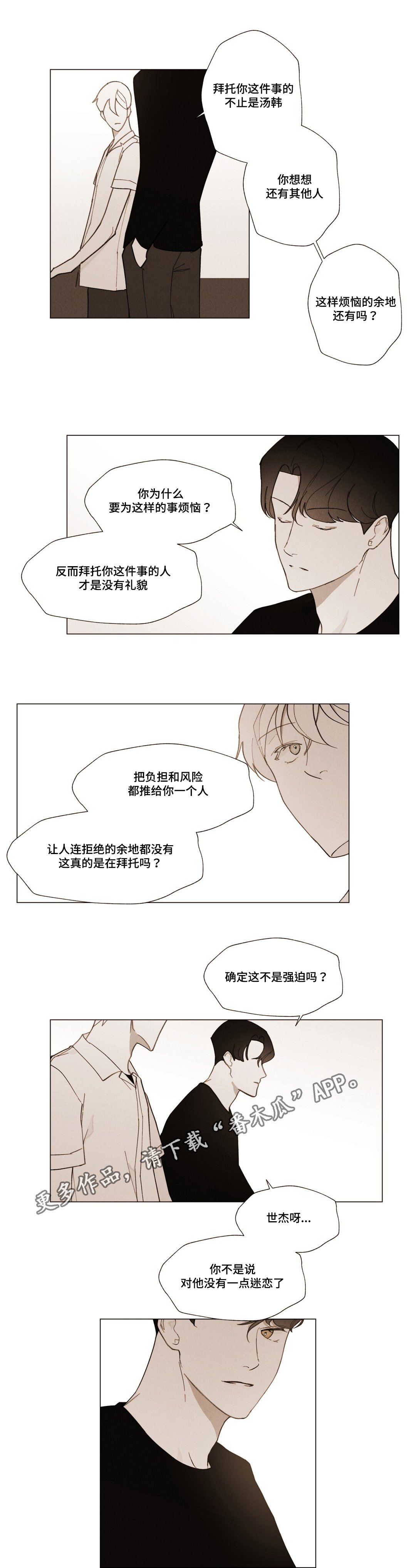 第21章：承受