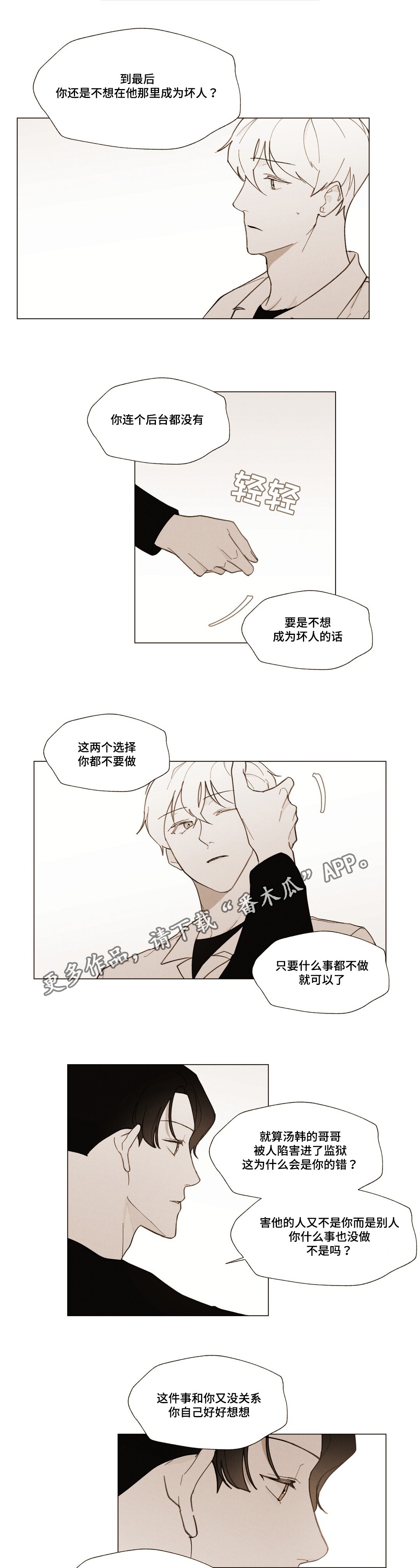 第21章：承受