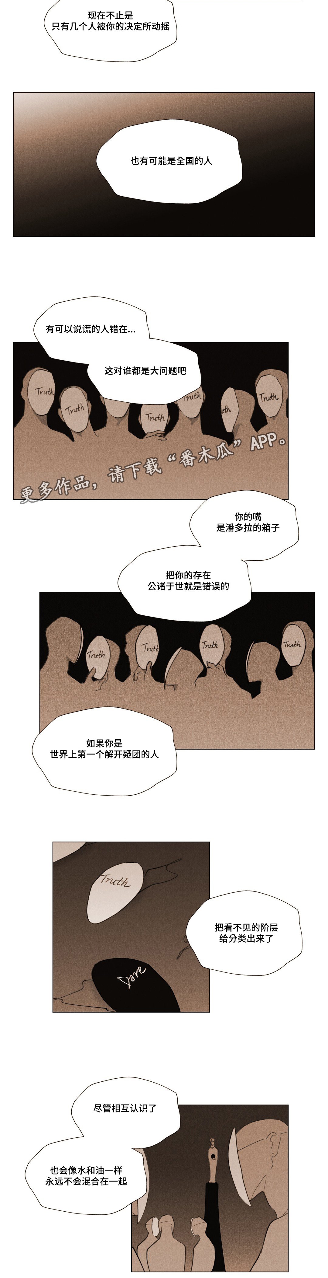 第21章：承受