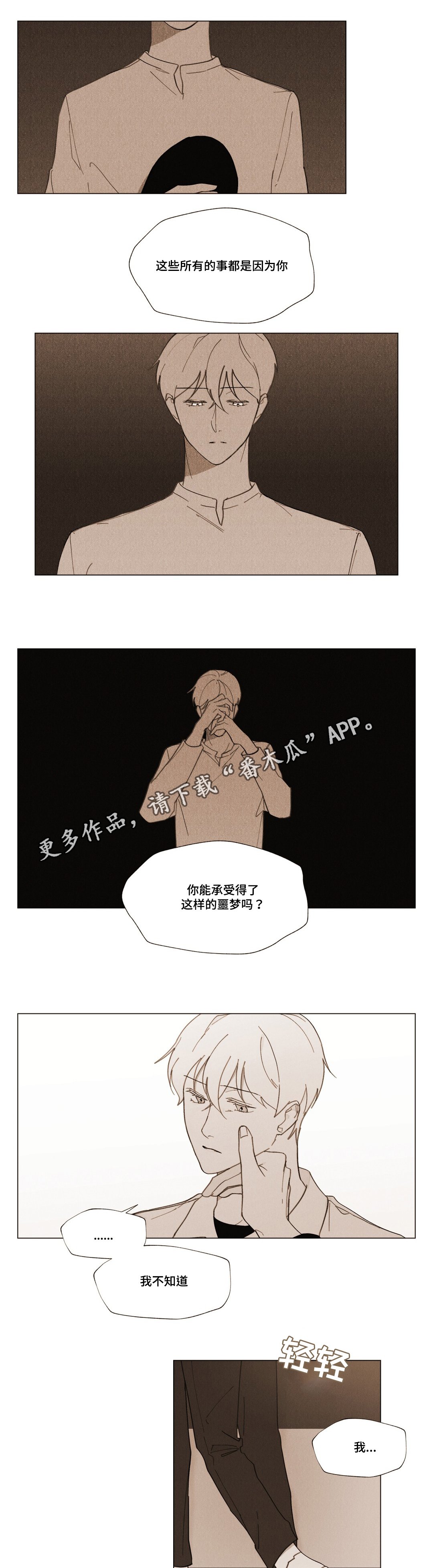 第21章：承受