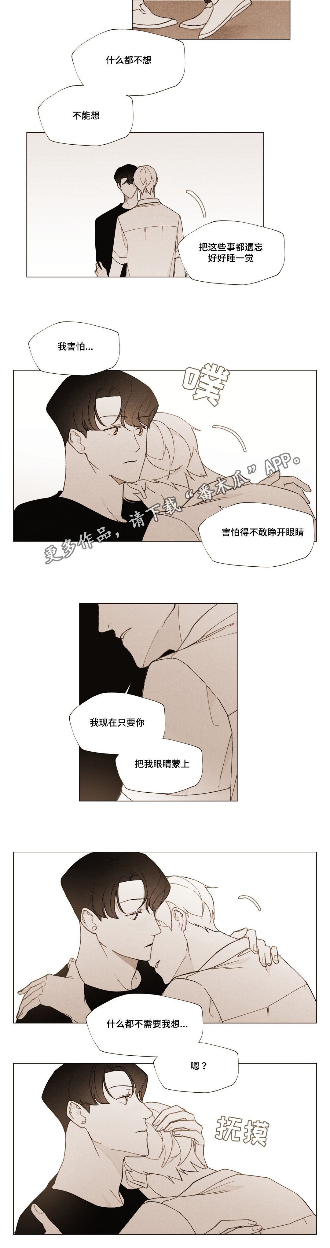第21章：承受