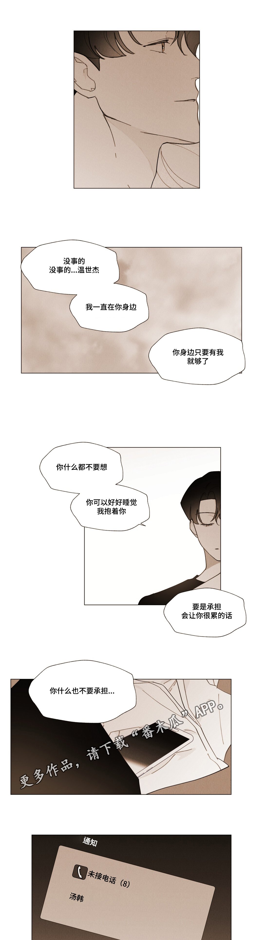 第21章：承受