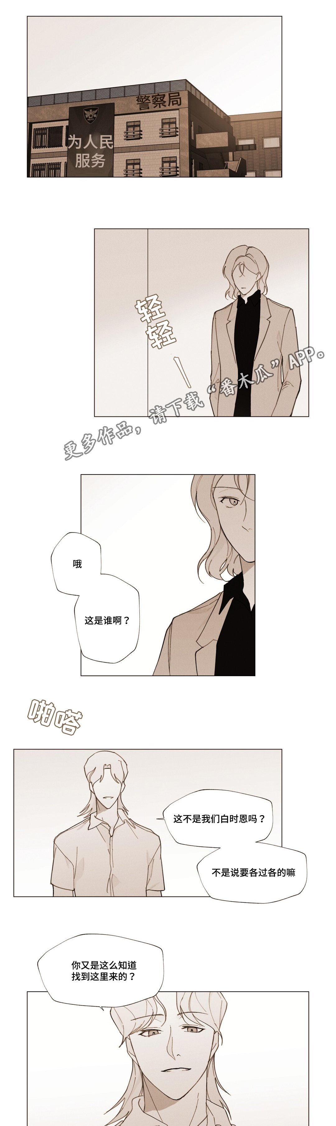 第22章：我的力量