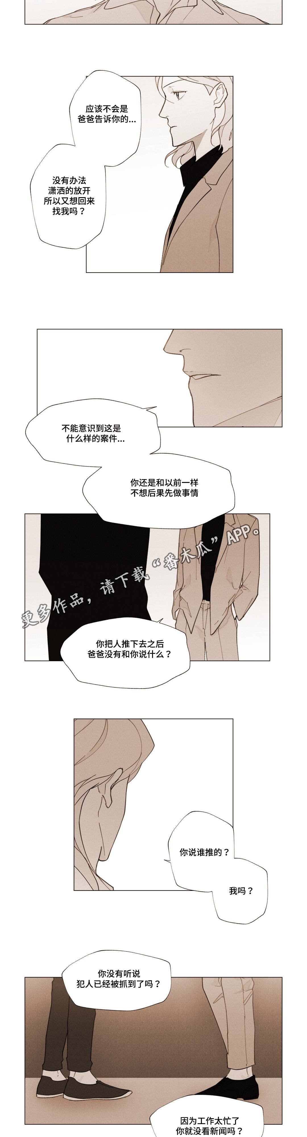 第22章：我的力量