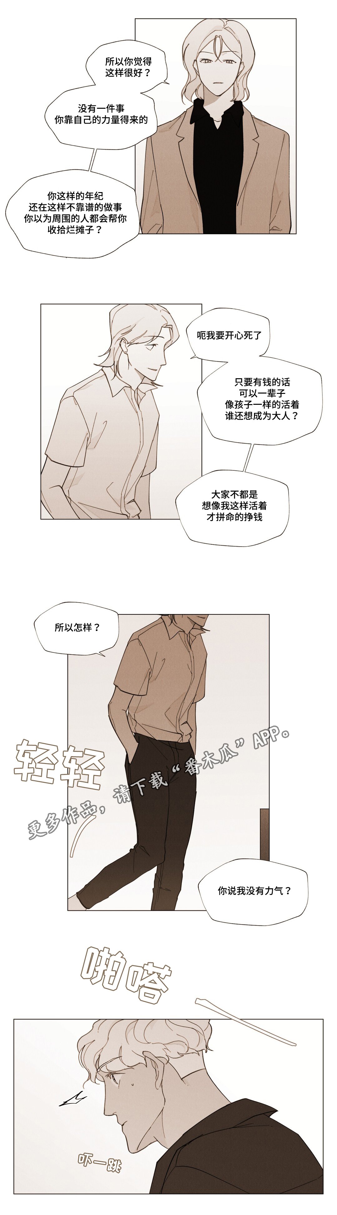 第22章：我的力量