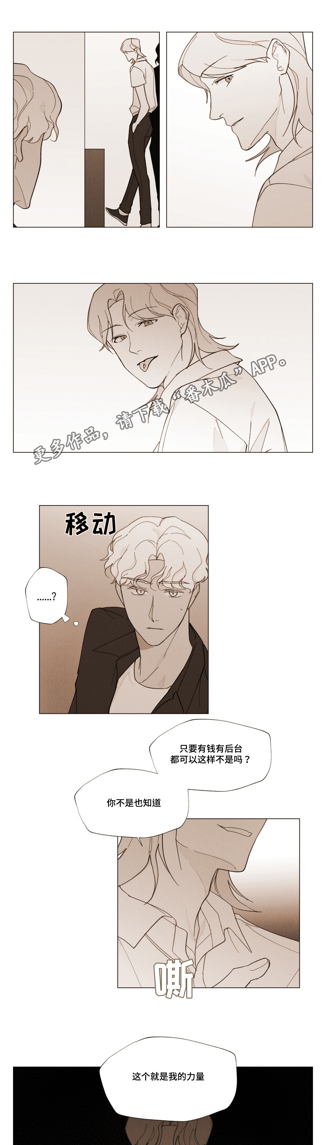 第22章：我的力量