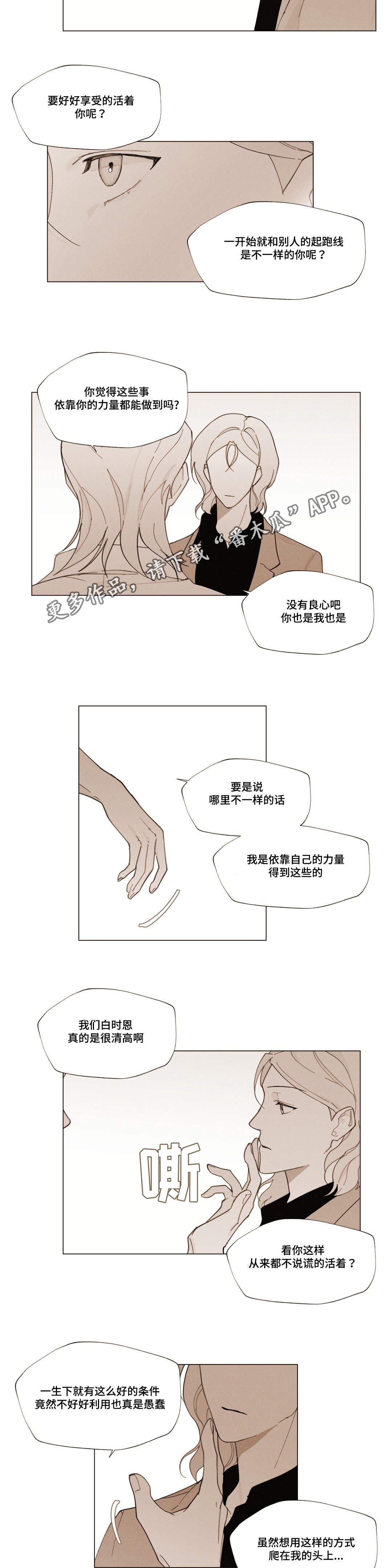 第22章：我的力量