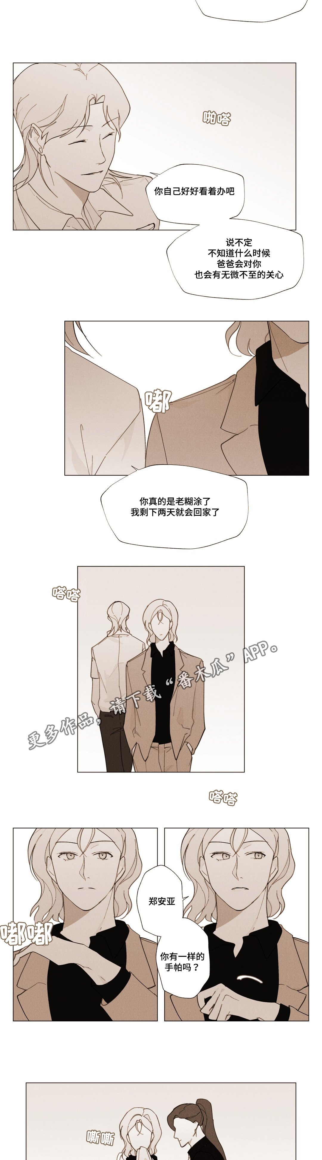 第22章：我的力量