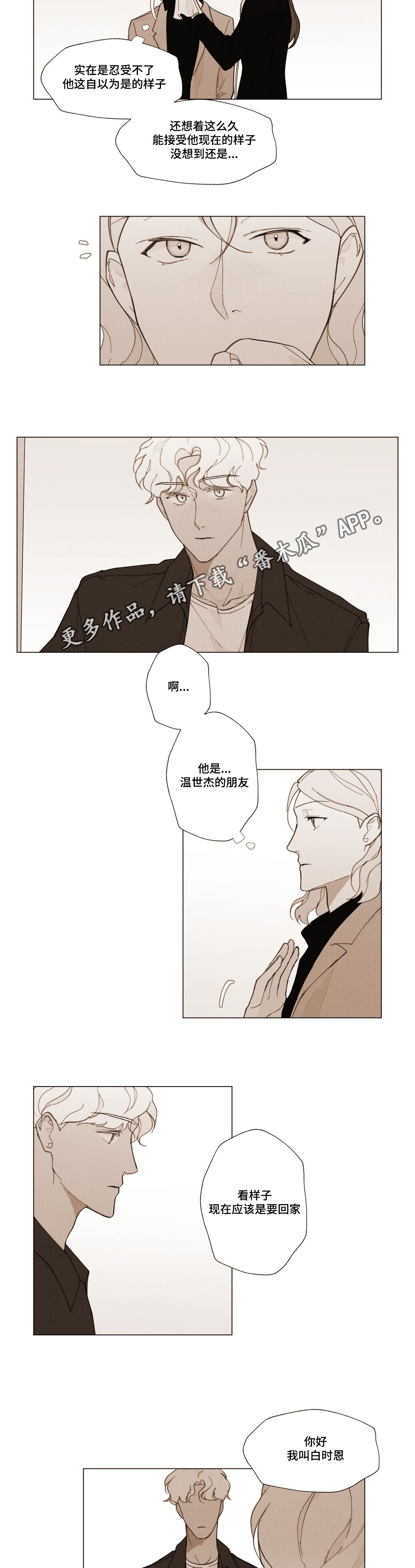 第22章：我的力量