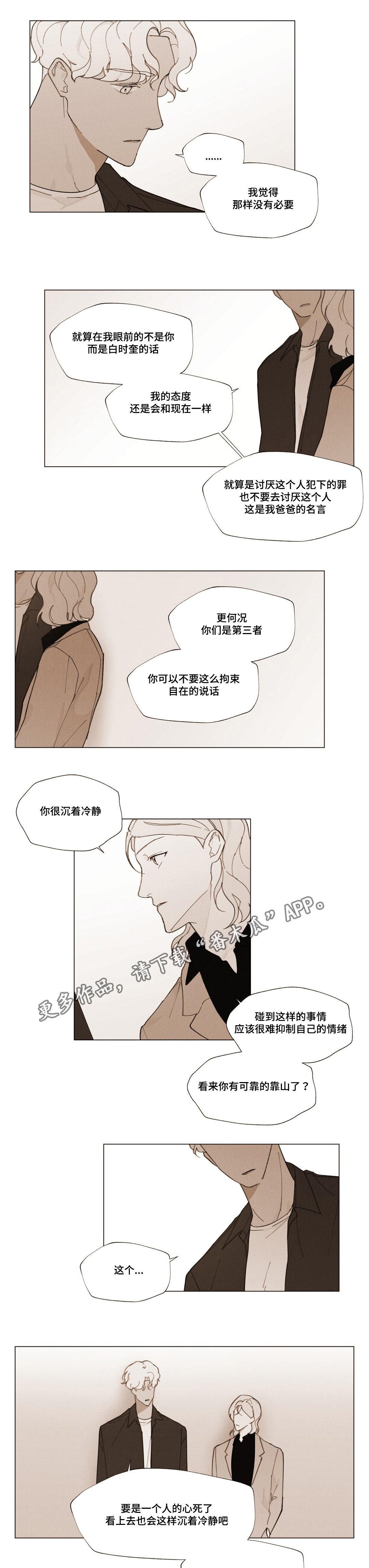 第22章：我的力量